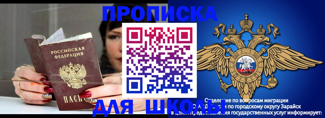 временная регистрация гарантия в Барнауле